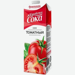 Сок КОРОБОЧКА СОКА 0.95л томатный