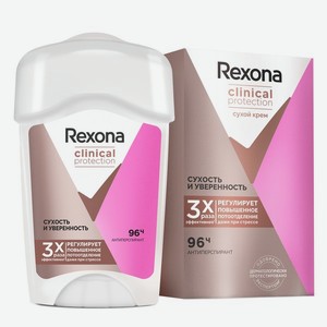 Rexona Clinical Protection Антиперспирант-дезодорант крем Сухость и Уверенность, 45 мл