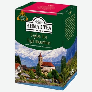 Чай черный Ahmad Tea High Mountain цейлонский, 200 г