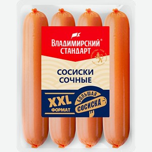 Сосиски Владимирский стандарт Сочные 450 г