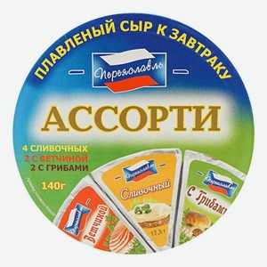 Сыр плавленый Переяславль Ассорти 55%, 8 треугольников, 140 г