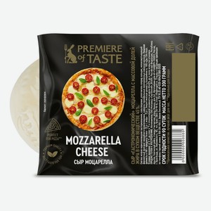 Сыр Premier of Taste Моцарелла 22% 200 г