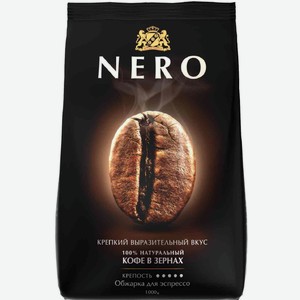 Кофе в зёрнах Ambassador Nero Espresso Roast 1 кг