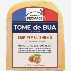 Сыр Том де Буа с грецким орехом 41% 190г