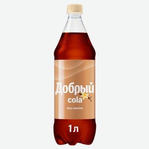 Напиток газированный Добрый Cola Ваниль 1 л