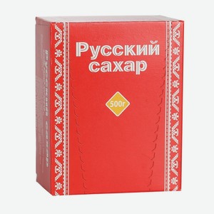 Сахар белый кусковой ТМ Русский сахар 500 г
