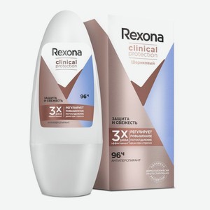 Rexona Clinical Protection Антиперспирант-дезодорант шариковый Защита и Свежесть, 50 мл