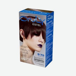 Estel ONLY Краска для волос т.5/76 Светлый шатен коричнево-фиолетовый