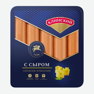 Сосиски Клинский Клинские с сыром 470 г