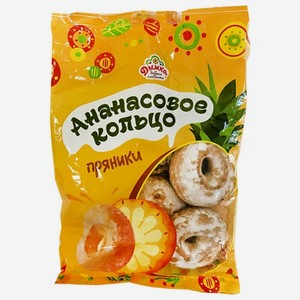 Пряники Дымка Кольцо со вкусом ананаса 400 г