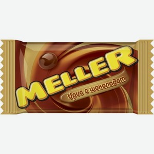 Ирис Meller с шоколадом 200 г