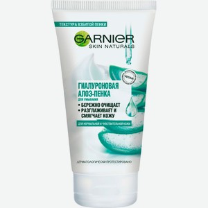 Garnier Skin Naturals Гиалуроновая Алоэ-пенка для умывания 150 мл