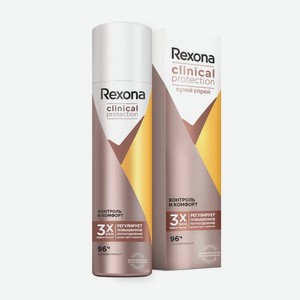 Rexona Clinical Protection Антиперспирант-дезодорант спрей Контроль и Комфорт, 150 мл