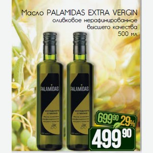 Масло PALAMIDAS EXTRA VERGIN оливковое нерафинированное высшего качества 500 мл