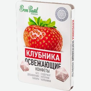 Конфеты Освежающие Bon Pastil FRESH Клубника 12г