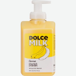 Мыло жидкое Dolce Milk Ханна Банана 300 мл