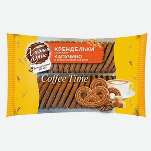 Печенье сдобное Хлебный Спас Coffee Time Крендельки со вкусом Капучино 320 г