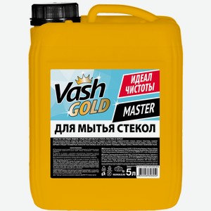 Средство для мытья стекол Vash Gold Master 5л Россия