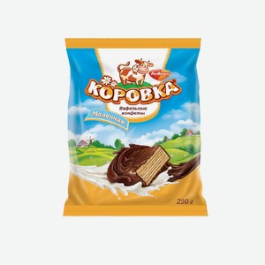 Конфеты Рот Фронт Коровка молочная вафельная 250 г