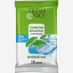 Салфетки влажные Fresh & Nice зеленый чай, 15 шт