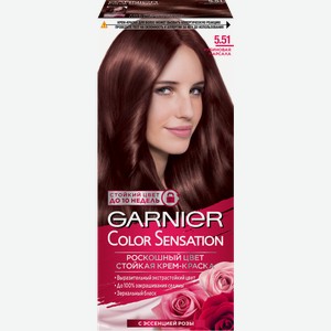 Крем-краска для волос Garnier Color Sensation стойкая Роскошный цвет с перламутром и эссенцией розы 5.51 Рубиновая марсала 110мл