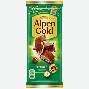 Шоколад Alpen Gold молочный фундук 85г