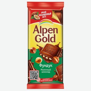 Шоколад Альпен Гольд 85(90)гр Фундук