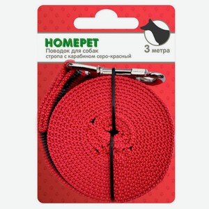 Поводок для собак HOMEPET стропа с карабином серо-красный, 25 мм х 3 м