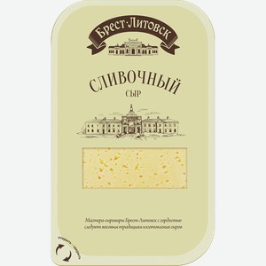 Сыр Сливочный БРЕСТ-ЛИТОВСК нарезка, 50%, 0.15кг