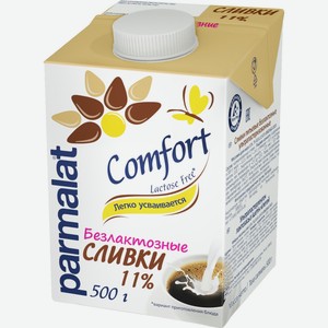 БЗМЖ Сливки пит.Безлактозные ультрапаст.11% 500г Parmalat Comfort
