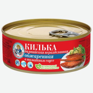 Килька в томатном соусе Балт-фиш обжаренная, 240г