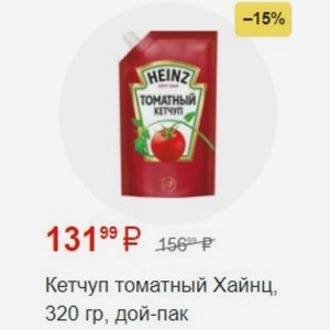 ТОМАТНЫЙ Кетчуп томатный Хайнц, 320 гр, дой-пак