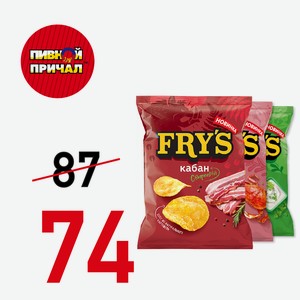 FRY’S чипсы из натур. картофеля вкус Нежная сметана игривая зелень 70 г