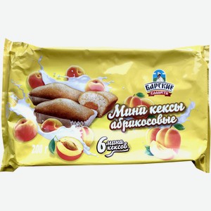 Мини-кекс  Барские сладости  абрикосовый 200г