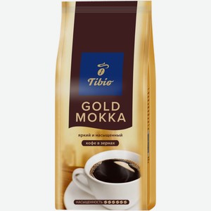 Кофе Tibio Gold Mokka натуральный жареный в зёрнах, 250г