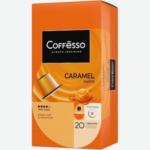 Кофе молотый в капсулах COFFESSO Caramel со вкусом и ароматом карамели, 20кап