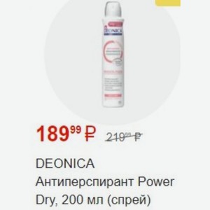 DEONICA Антиперспирант Power Dry, 200 мл (спрей)