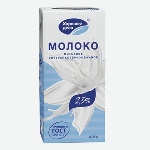 Молоко «Хорошее дело» 2,5%, 950 мл