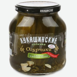 Лукашинские консервы Огурчики ПО-СТАРОРУССКИ 670г соленые