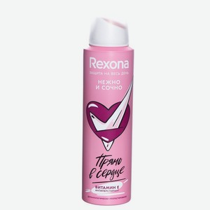 Антиперспирант REXONA  Нежно и сочно , аэрозоль, 150 мл