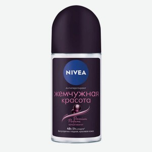 Дезодорант Nivea ролик жен.50мл Жемчуж.красота Premium Perfume