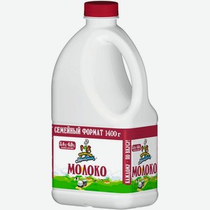 Молоко Кубанский Молочник пастеризованное 3.4-6% 1.4кг