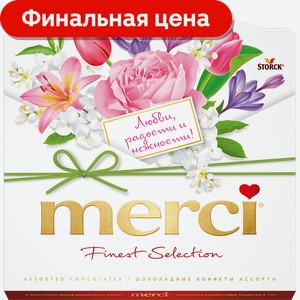 Шоколадные конфеты Merci Весна Ассорти 200г