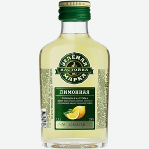Настойка сладкая Зеленая марка Лимонная 29% 100мл