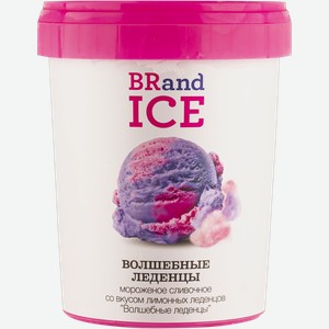 Мороженое сливочное Бренд Айс волшебные леденцы БРПИ п/у, 550 г