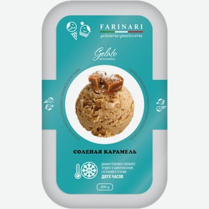 Мороженое сливочное Фаринари соленая карамель джелато Фаринари п/у, 200 г