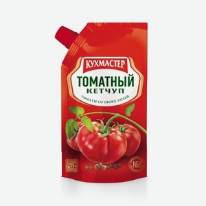 Кетчуп КУХМАСТЕР 260г Томатный д/п