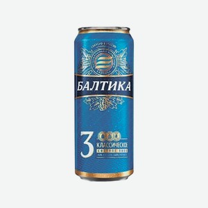 Пиво Балтика №3 Классическое светлое, пастер., ж/б, 4,8% 0,45 л