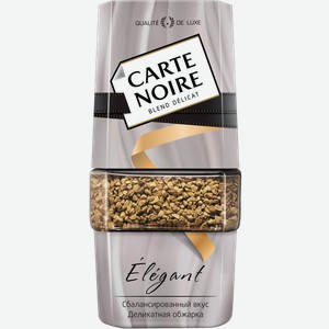 Кофе растворимый Carte Noire Elegant натуральный сублимированный 95г