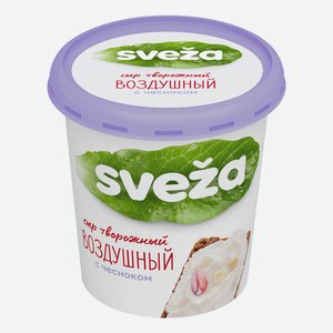Сыр творожный Sveza воздушный с чесноком 60% 150г
